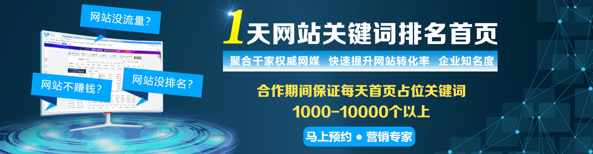 延边推广开户